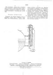 Патент ссср  173244 (патент 173244)