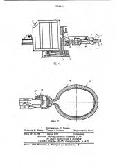 Машина для скачивания шлака (патент 832293)