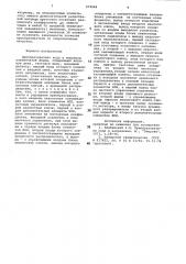 Преобразователь кода в импульсы ступенчатой формы (патент 974569)