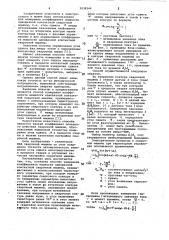 Способ измерения коэффициента мощности однофазной контактной сварочной машины (патент 1038144)