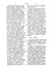 Нелинейный корректор многолучевого сигнала (патент 1146808)