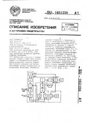 Измеритель параметров диэлектрических материалов (патент 1651238)