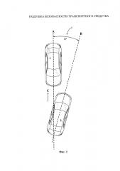 Подушка безопасности для транспортного средства (патент 2658534)