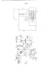 Токарный автомат (патент 878414)