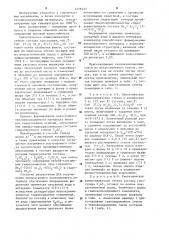 Сырьевая смесь для изготовления теплоизоляционных изделий (патент 1278333)