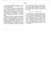 Головка станка для сверления неметаллических материалов (патент 464450)