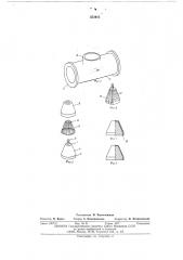 Вытяжной элемент для отбортовки пустотелых металлических изделий (патент 553915)
