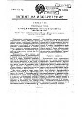 Параллельные тиски (патент 10724)