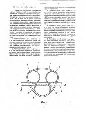 Каркасная полумаска (патент 1796203)