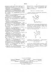 Способ получения производных фенилпиперидина или их солей (патент 422144)
