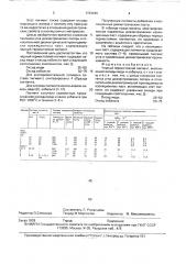 Черный термостойкий пигмент (патент 1733449)