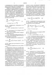 Способ определения характеристики направленности фазированной антенной решетки (патент 1829015)