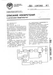 Электропривод с подчиненным регулированием параметров (патент 1297202)