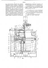 Установка для получения тонкодисперсных порошков (патент 660708)