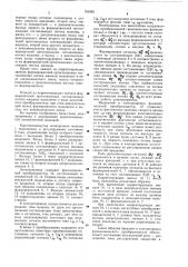 Электропривод с асинхронной короткозамкнутой электрической машиной (патент 765965)