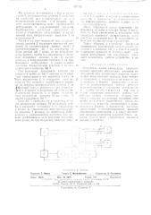 Устройство пробы аппаратуры автоматического контроля абонентских участков телеграфной сети коммутации каналов (патент 495782)