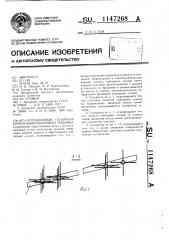 Ротационный сепаратор корнеклубнеуборочной машины (патент 1147268)