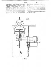 Установка для жидкостной обработки изделий (патент 1087193)