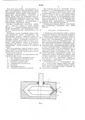 Патент ссср  351264 (патент 351264)