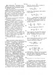 Установка для испытания материаловна ударное растяжение (патент 796719)