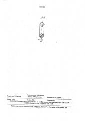 Испаритель (патент 1643029)