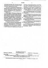 Способ получения целлюлозосодержащего зернового волокна из зернового материала, обогащенного @ -глюканом, используемого для приготовления пищевого продукта (патент 1812950)