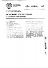 Поршневой насос (патент 1420234)
