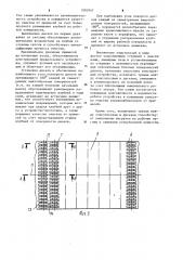 Устройство для очистки корнеклубнеплодов от примесей (патент 1091947)