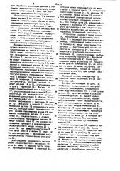 Способ электроэрозионной обработки (патент 986292)