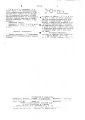 Способ получения 5-(4 -диметила-минобензоил)-2- инданкарбоновой кис-лоты, ee солей или эфиров (патент 799646)