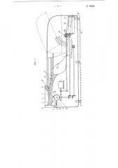 Устройство для разделки частиковых рыб (патент 98368)