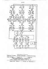 Устройство для испытания нанадежность двухобмоточных электро-магнитных реле (патент 819760)