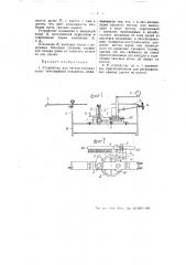 Устройство для чистки типовых колес телеграфных аппаратов (патент 55254)