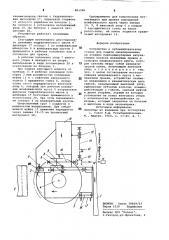 Устройство к зубошлифовальному станку (патент 801996)