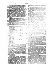 Способ лечения ишемической болезни сердца (патент 1836065)