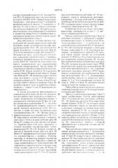 Устройство защиты и автоматики автотрансформатора (патент 1697172)