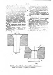 Заклепка с потайной головкой и компенсатором (патент 594348)