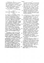 Способ очистки солей четвертичных аммониевых оснований, содержащих от 9 до 16 атомов углерода (патент 1182024)