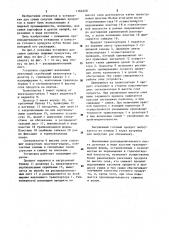 Установка для сушки сыпучих пищевых продуктов (патент 1162400)