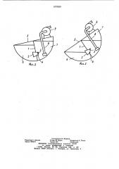 Успокоительная перегородка (патент 1079539)