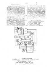 Устройство для считывания графической информации (патент 693402)