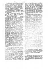Циклон (патент 1456237)