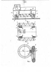 Транспортное средство высокой проходимости (патент 996254)