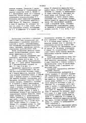 Скважинный гидромонитор (патент 1629545)