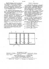Статический смеситель (патент 961740)