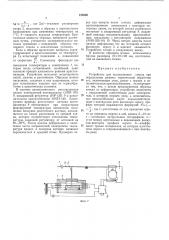 Устройство для исследования стекла (патент 185536)