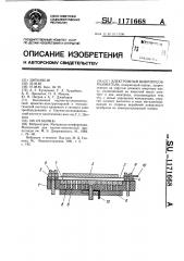 Электретный вибропреобразователь (патент 1171668)