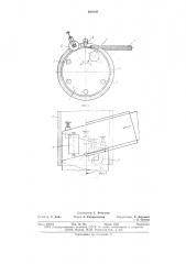 Устройство для формовки тонкостенных труб со спиральным швом (патент 634808)