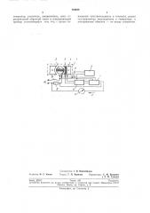 Глльванометрический компенсатор с индукционным (патент 194949)