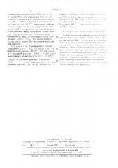 Способ получения дифенилоксидкарбоновых кислот (патент 345783)